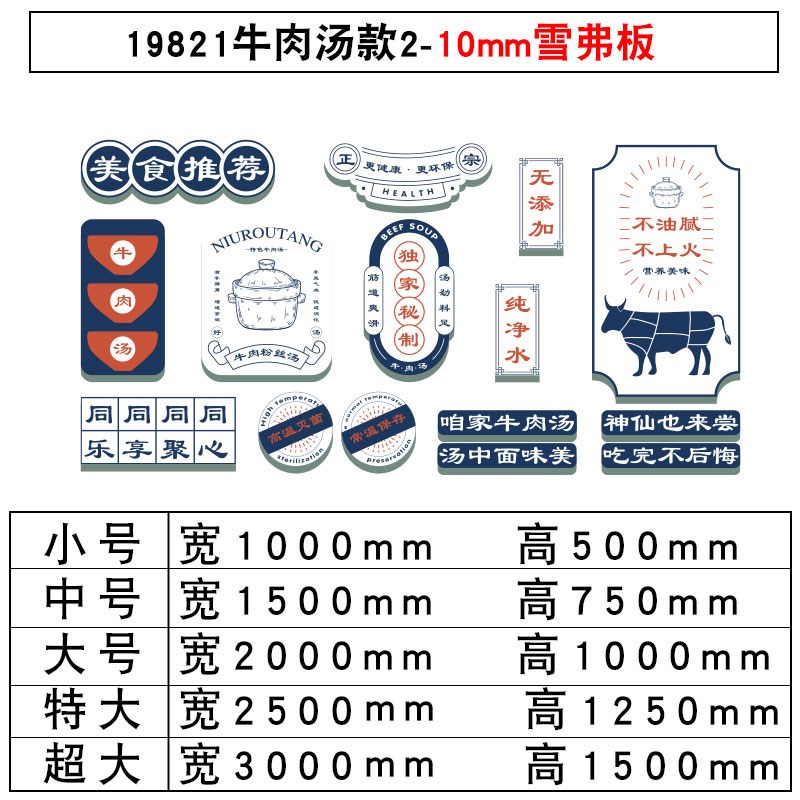 牛肉汤店铺d装饰品贴画土菜餐馆饭店前台背景墙面壁纸摆件网红打