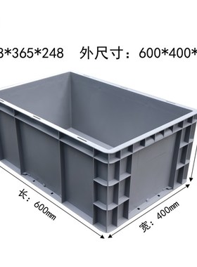 4626塑料周转箱加厚灰色带盖物流EU箱600*40Z0*260