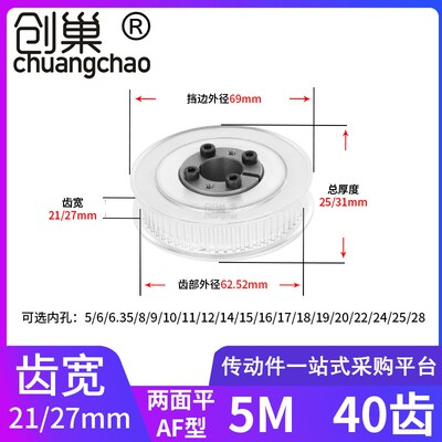 5m40齿齿宽度h21/27膨胀套同步轮内孔568101214膨胀紧固轴衬同步