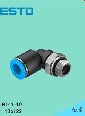 快速气管接头 QSL-G1/4-10 186O122 L型快插接头
