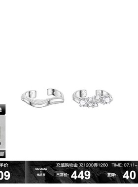 陈楚生同款生日礼物babawma守护公益水獭戒指情侣对戒送女友