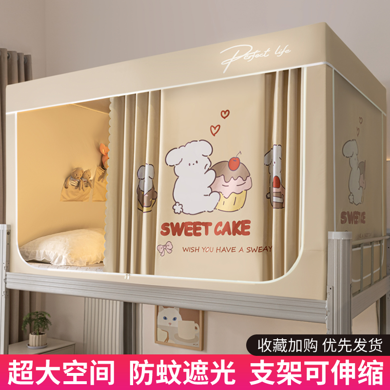 强遮光全封闭蚊帐学生宿舍床帘一体式寝室K上下铺专用单人高级床