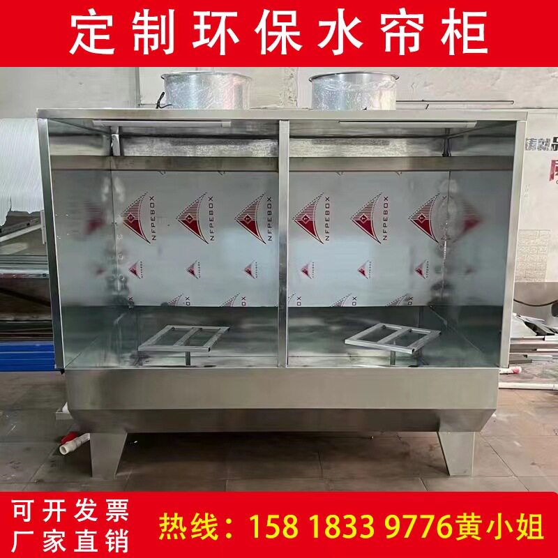 浙江环保水帘柜喷漆柜双工位喷漆水帘机除尘打磨抛光烤漆房水帘柜