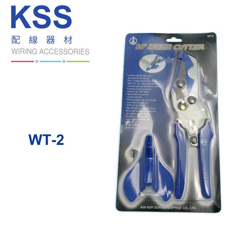 KST线槽剪W度ST-1、WT-2多功能角剪子锋利省力W钳子TDY工具