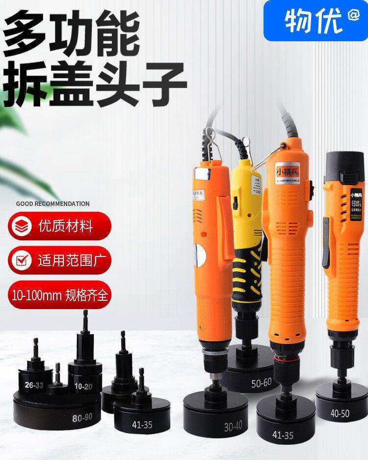 电动手持式拧盖机全自动停锁盖机玻璃塑料瓶子封口机旋盖机拧紧器