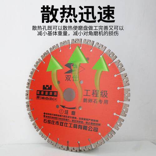 马路切割片350776金刚石锯4片0凝土水泥地面鹅卵混石0锯片500切割