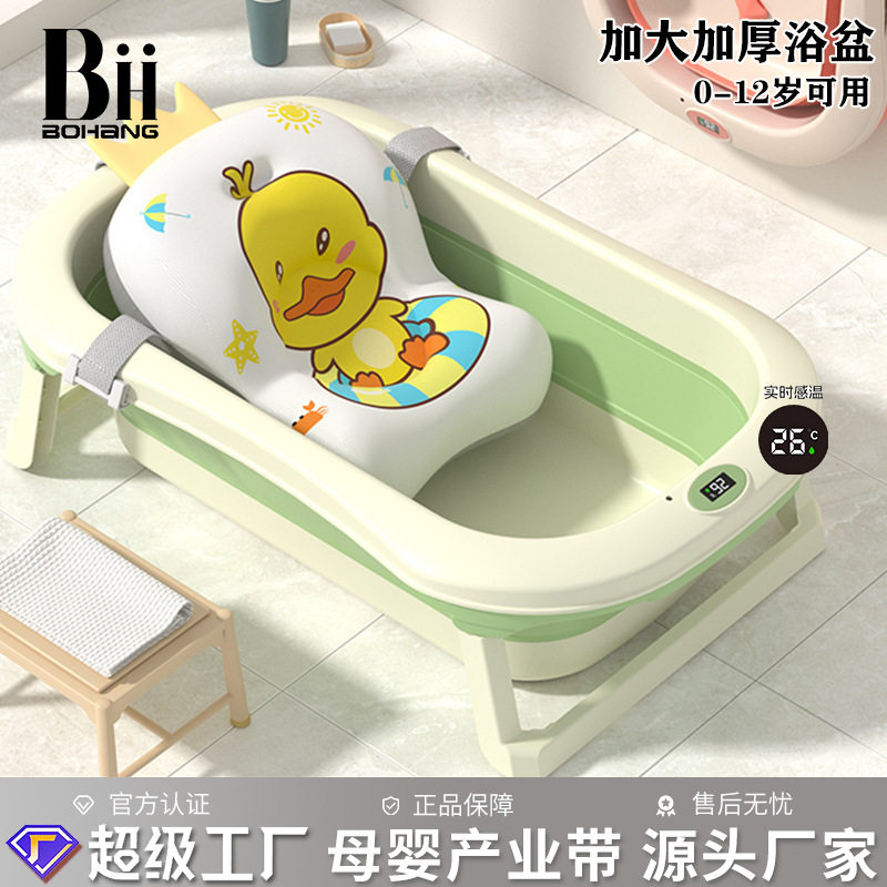 婴儿洗澡盆感温可折叠浴盆幼儿新生初生宝宝用泡澡盆浴盆折叠
