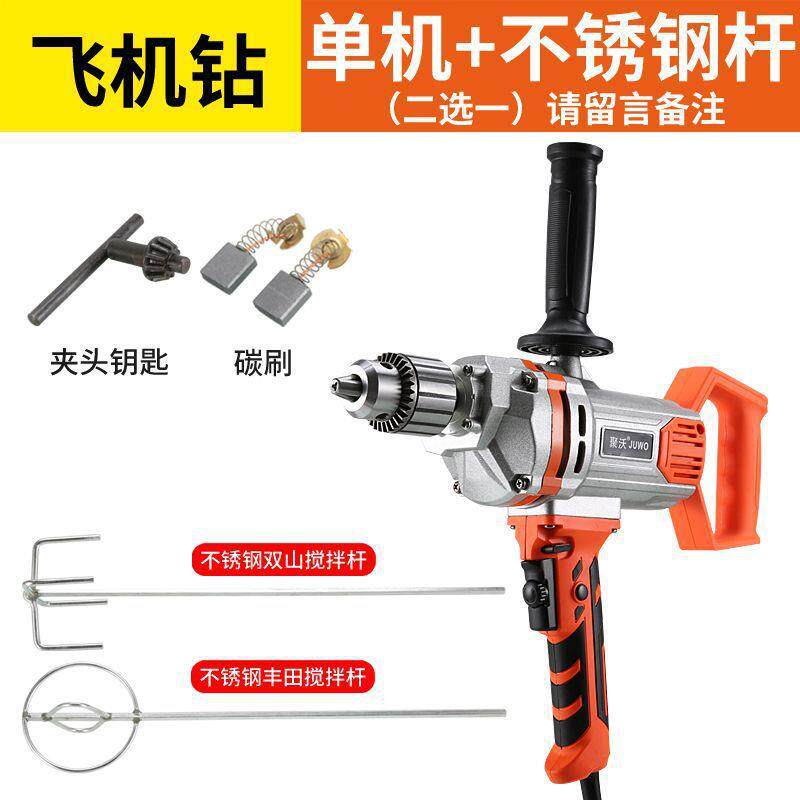 转16飞机钻手电搅钻拌电钻水反泥涂料277调速搅拌器腻子粉正搅拌