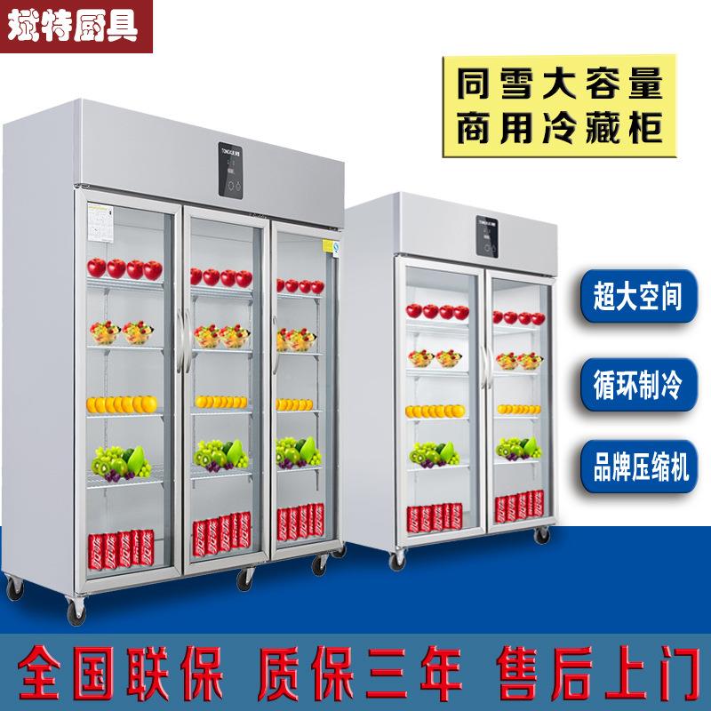 不用锈钢双门三冷门藏展示柜商厨具厨房制冷食设799备酒店堂冷柜