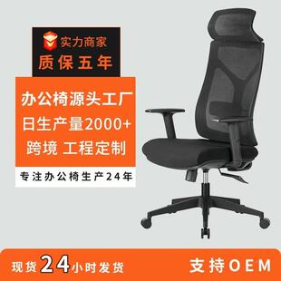 办公椅办CIL子人体公学椅家用转椅室电脑椅可旋转工升降职员椅厂