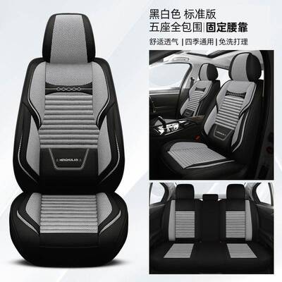 座653汽车坐套垫透气座椅车座垫2024新款垫套全包围季四通用布艺