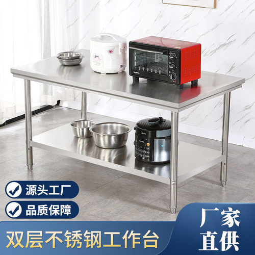 拆装双层不锈钢工作台厨房操作台桌子商用打荷台包装台切菜桌