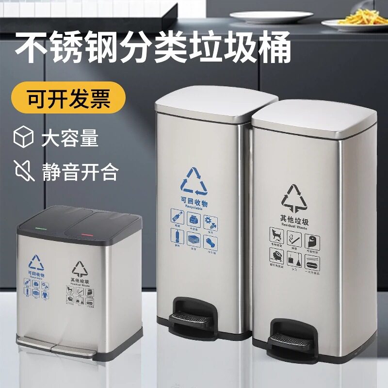 不锈钢垃圾分类脚踏垃圾桶脚踩室内办公室双桶连体大号干湿垃圾桶