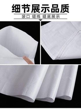 编织袋袋白色蛇袋加直厚特厚IPU搬家打包袋麻袋口皮袋防洪厂家销