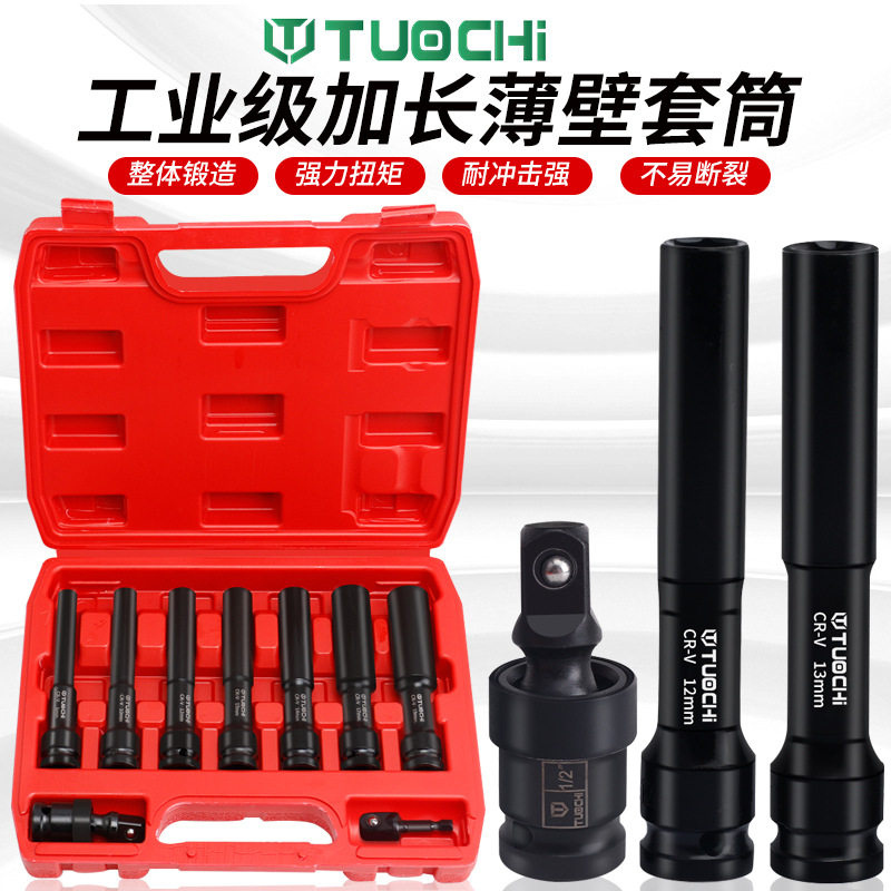 加长套筒薄壁电动加厚小风炮大飞六角加深套管板头1/2寸电动扳手