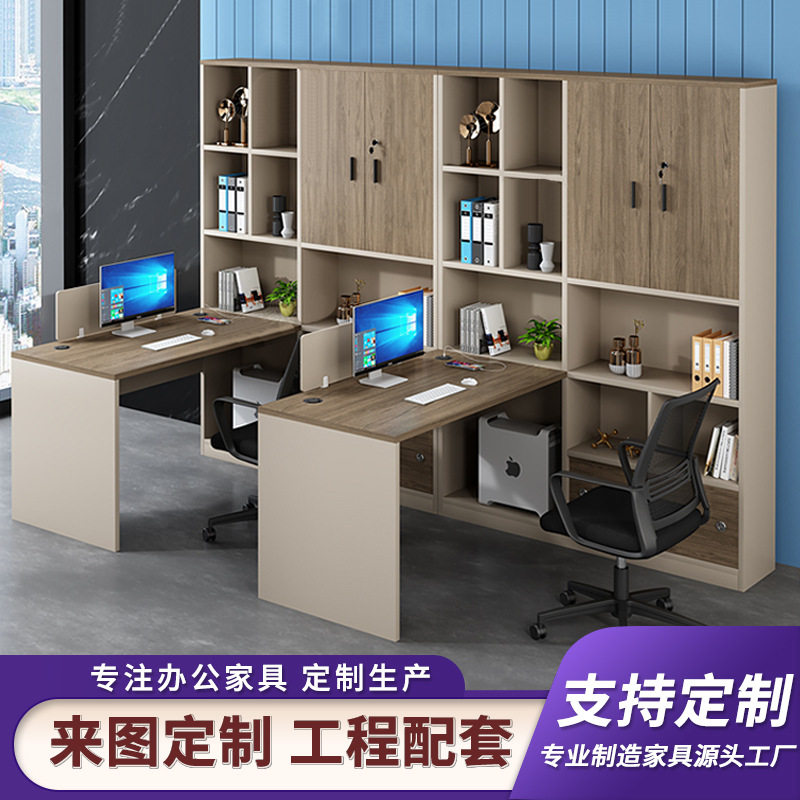 现代简约财务办公桌子办公室卡座双人面对面四人职员桌会计办公桌