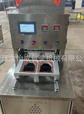 预口制菜锁鲜封752机快餐盒锁鲜盒封机杨梅口鲜肉熟食气调包装冷