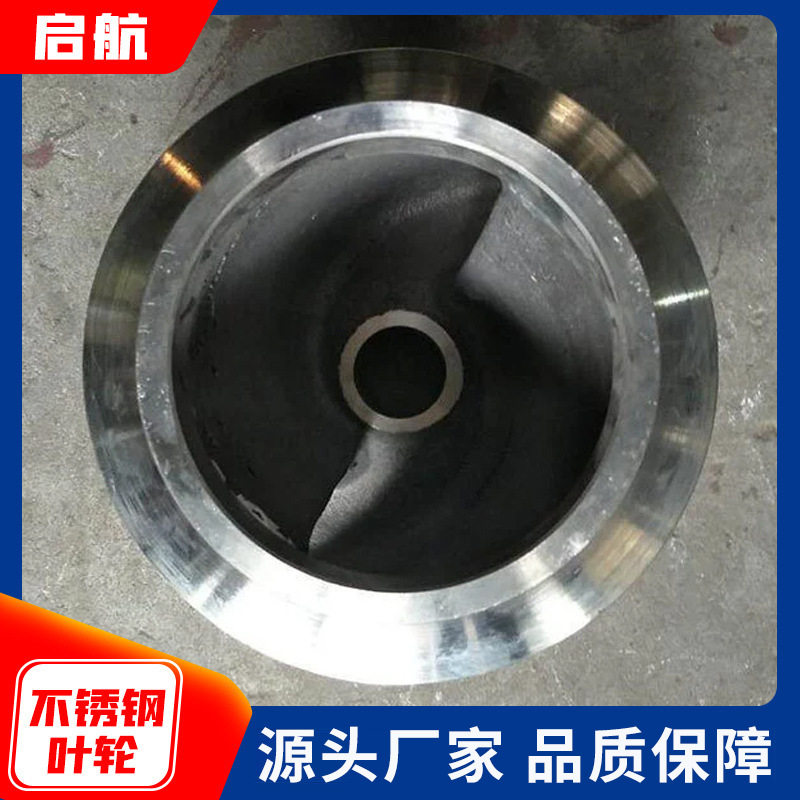 厂家直供双吸水泵叶轮不锈钢离心泵化工泵配件泵头自吸泵污水泵