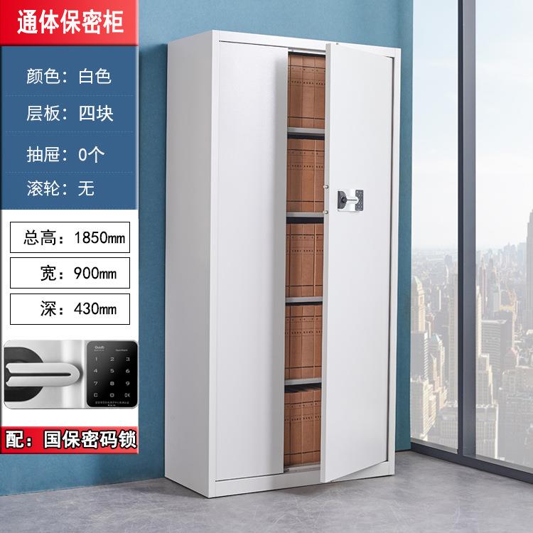密保密柜钢制加厚锁办公锁指纹档案柜双重报警隐藏式抽屉码FL-保