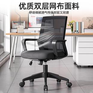 电脑公椅办公椅职员工位座椅会椅见详情靠背椅办室升椅降舒议服久