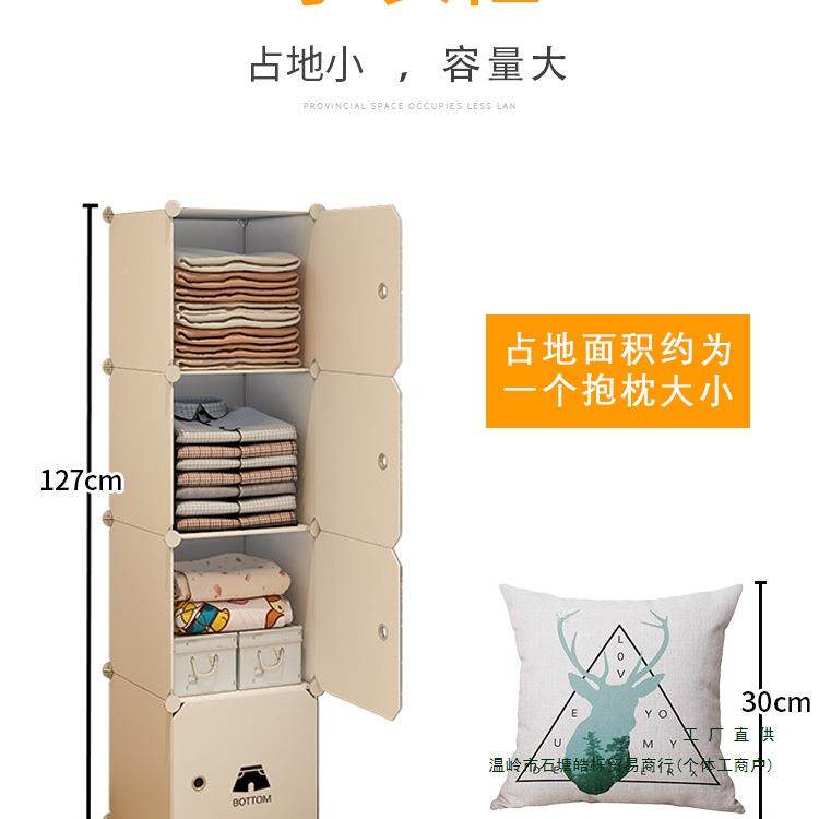 单人小衣柜简易型组装卧室舍单门小迷你小省空间号985储物宿收纳