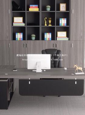 老板桌办公桌主椅合简约现代经JII组理桌脑总裁管桌子办公室家具