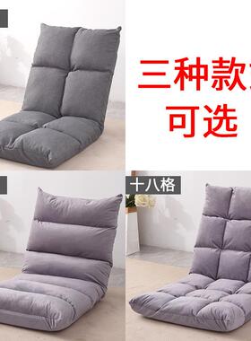 人榻休米小沙懒发单人闲可DRSF118折叠床上宿舍电脑卧榻室阳台飘窗靠背椅