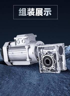 NM蜗RV0小型蜗轮杆8减速机器伺服电3机一体NMRV减速铝壳涡轮220V3