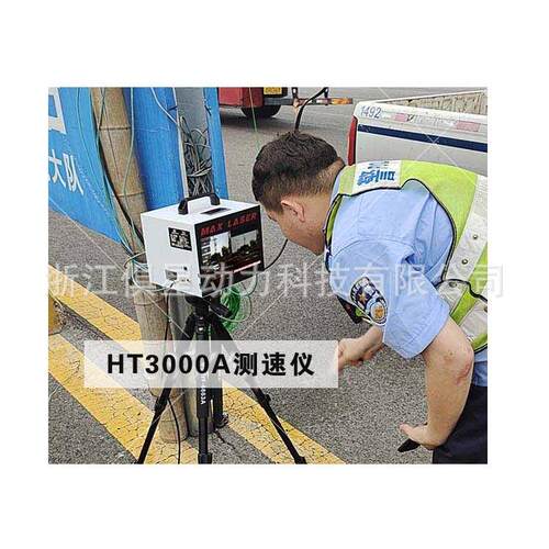 ewg来涞HT30i0动0A便HT3000A携式高清雷达抓测速仪移拍照交通抓拍