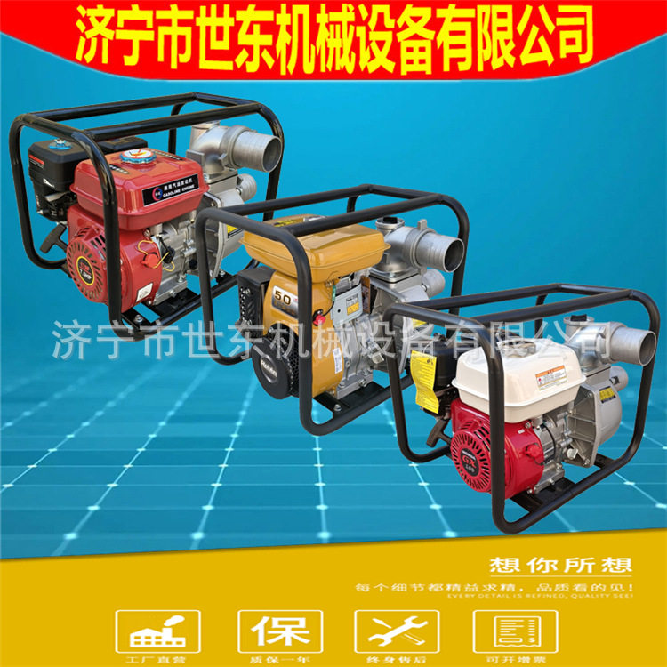 世东WP20/30/40型汽油机柴油机水泵小型柴油抽水泵农林排灌泵厂家