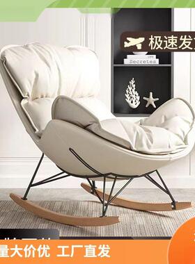 摇摇椅躺椅成人大人客厅龙台阳逍遥家单人UCN休闲懒人沙用发虾蜗