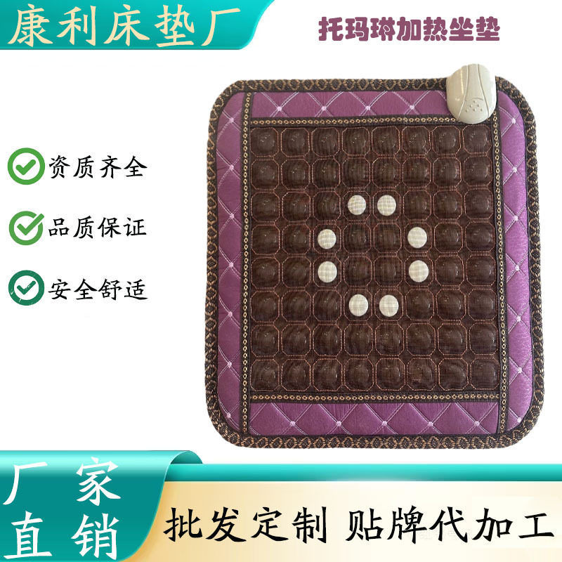 托玛琳电加热坐垫双色托玛琳加热垫电气石加热坐垫椅垫工厂直