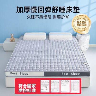 乳胶记忆海绵床垫加榻榻米软垫家用人厚铺底人双学生宿舍单cd7877