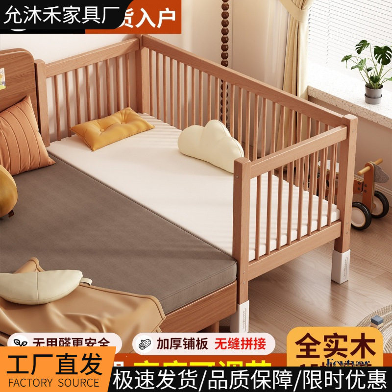 榉木拼接床加宽床边床宝宝床实木婴儿床可调高度儿童小床拼接大床