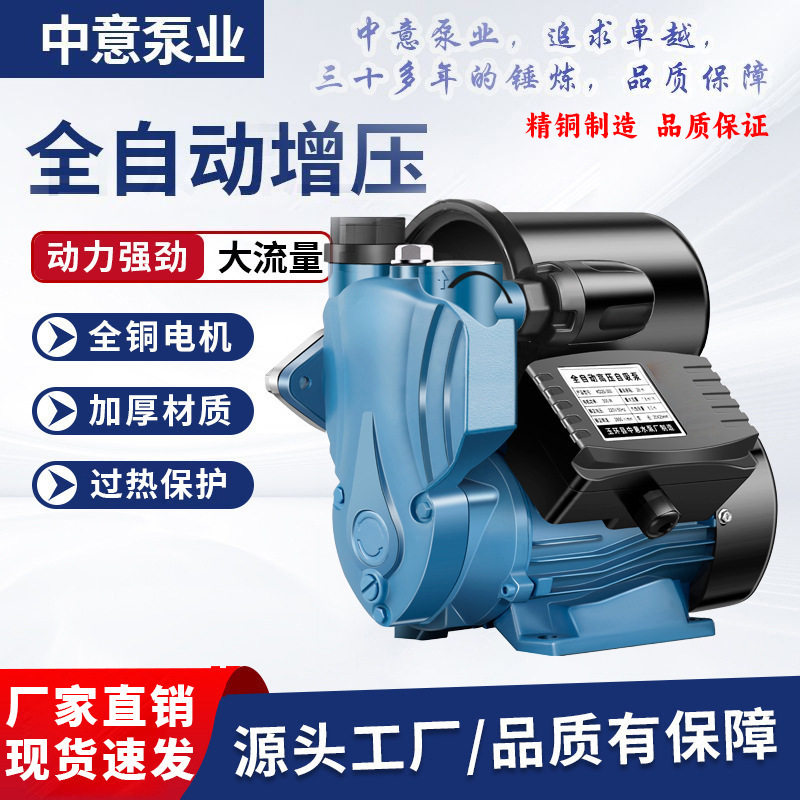 手动不锈钢防冻增压泵家用自来水加压泵全自动降噪220V抽水自吸泵