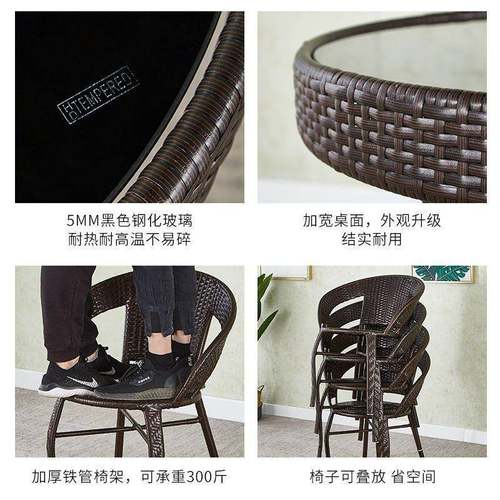 藤椅三件套阳茶桌椅休闲外户庭院茶几组台合室外露藤见详情编天靠
