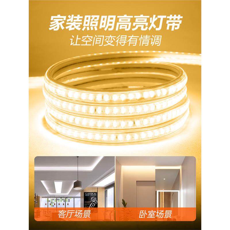 led灯带条20v家2用户外防水超高亮客室厅灯带外外墙地隧JX-WN-单