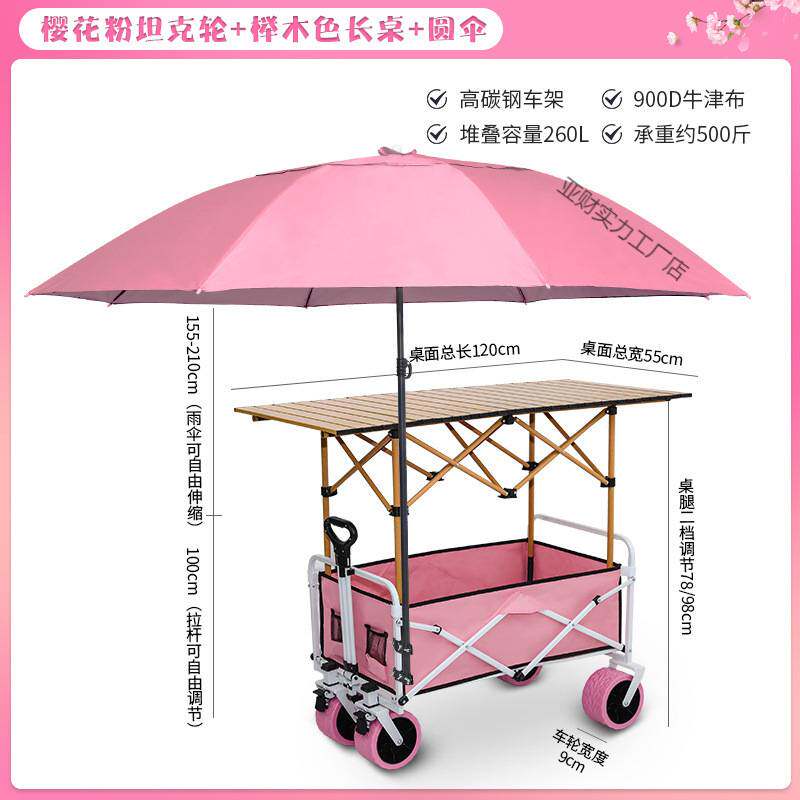摆摊小推车购物露营野餐车折叠桌便携可升降夜市肠粉烤肠带遮阳伞
