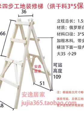 双侧梯子简易装修头实木登高人字梯松工程水木电木梯工木地WDV链