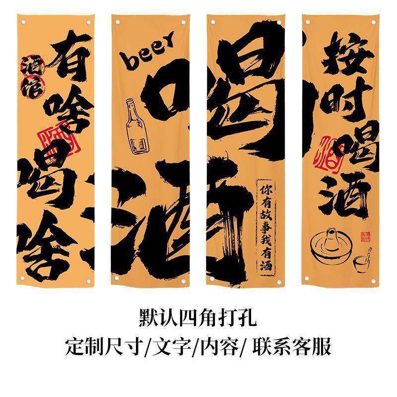 小酒馆氛化背景文布餐烧AL100459烤店啤酒店铺装饰挂厅布围感布