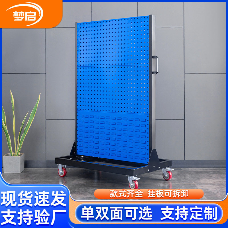 五金工具物料架挂板双面展示架可移动车间方孔洞洞板整理架收纳