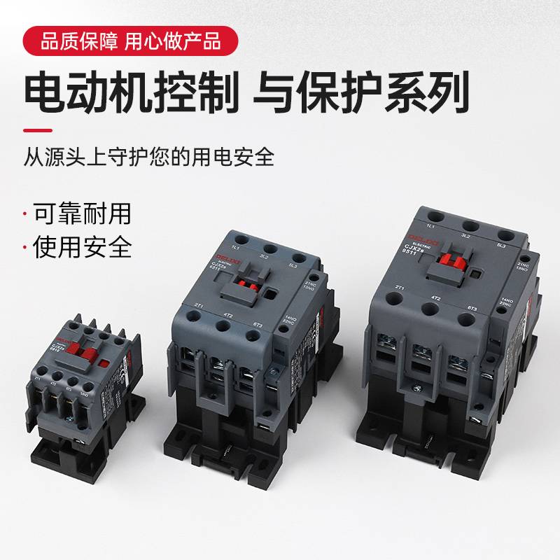 ll交流接触器CJX2S-1210/18/25/32单相220V三相380v电流6-9