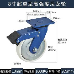 脚轮 8寸 超重型高强度尼龙定向轮优冠脚轮载重1000公斤纯尼龙轮