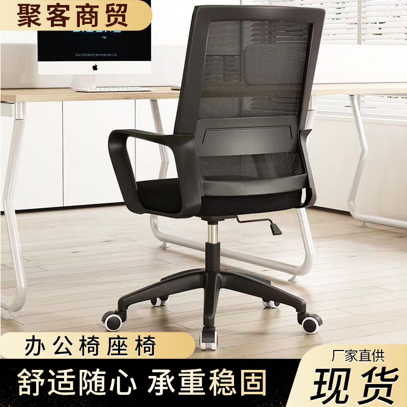 办公座椅人体工学椅家用电脑椅办公室旋转升降靠背椅舒适办公椅