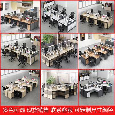 约职员办公桌椅组合简深圳屏桌隔断YG-11250风卡座4人位公办室6员