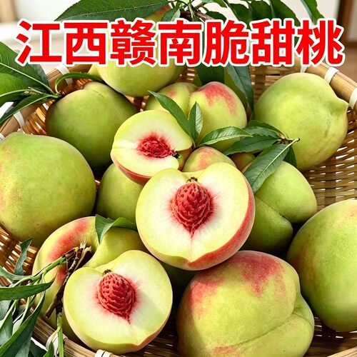 正宗鹰嘴桃脆甜新鲜当季水果脆桃现摘甜桃果园直发特大果非连平