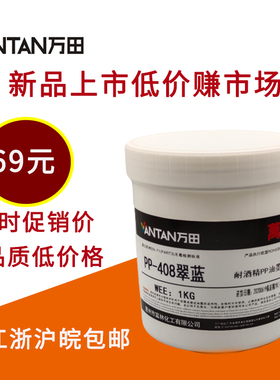 丝印移印PP免处理高亮光快干不堵网油墨 OPPW膜 万田油墨