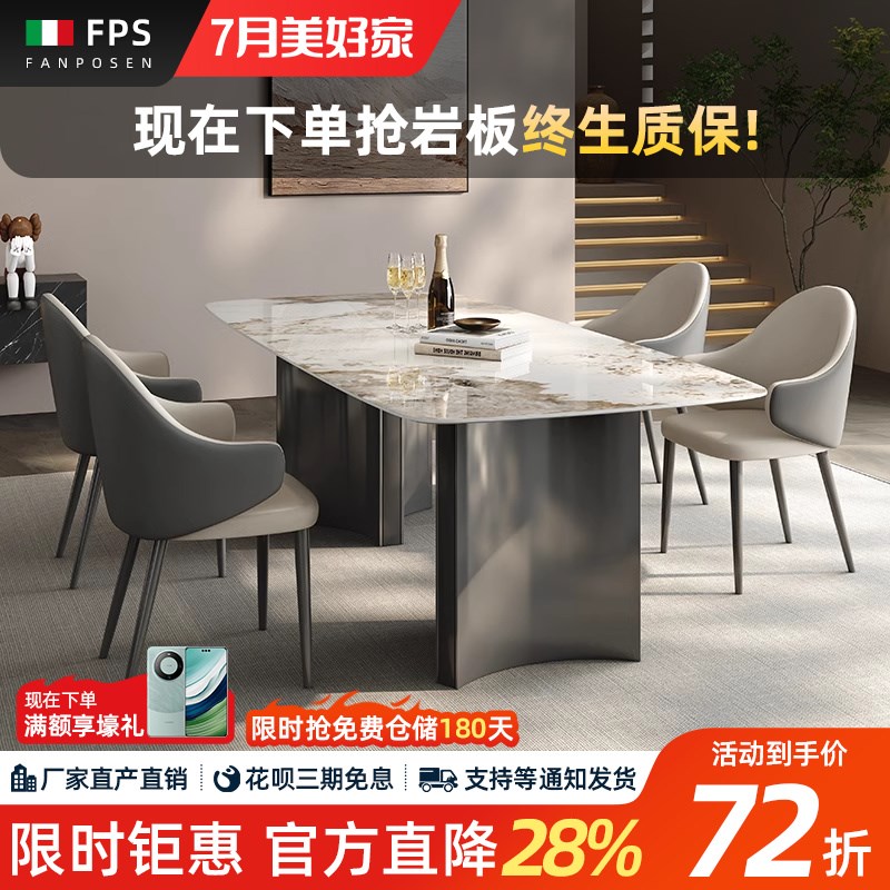 梵普森意式轻奢岩板餐桌小户型2024G新款高端现代简约极简家用饭