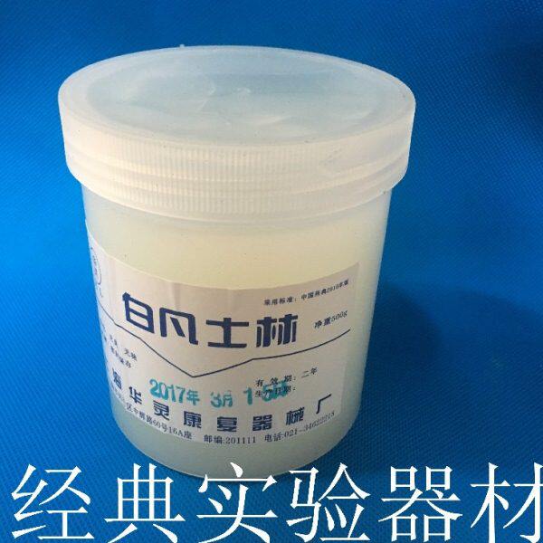 上海华灵 凡士林 白凡士林 润滑剂500g  可开票