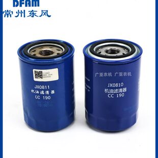 常州东风拖拉机304/354/404配件常柴390/490机油滤芯 JX0810/0811